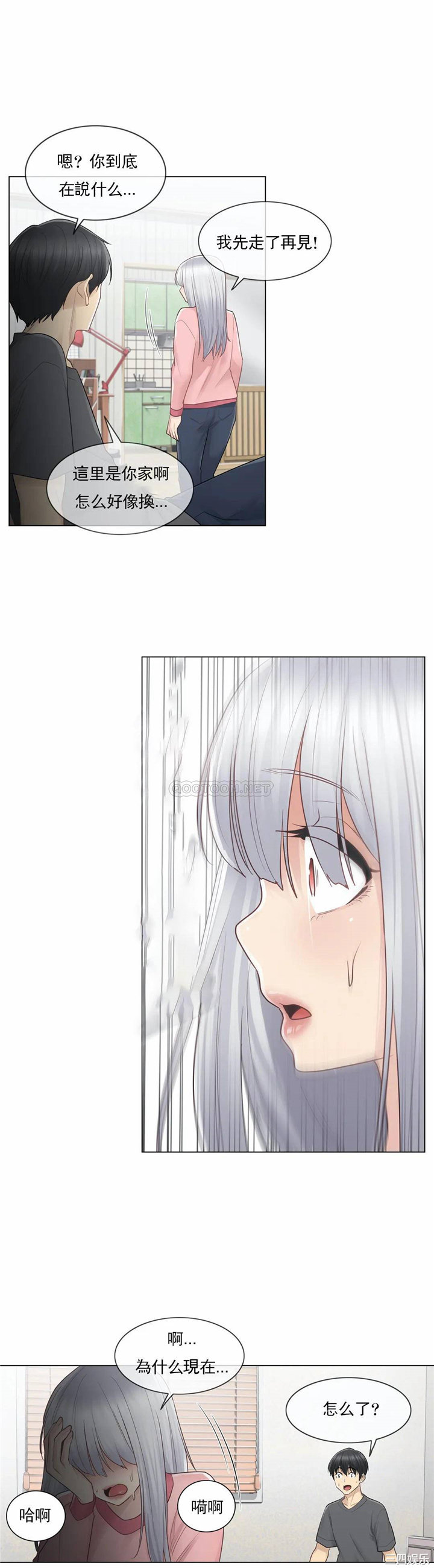 韩国漫画废弃章节韩漫_触摸解封-第16话q在线免费阅读-韩国漫画-第18张图片