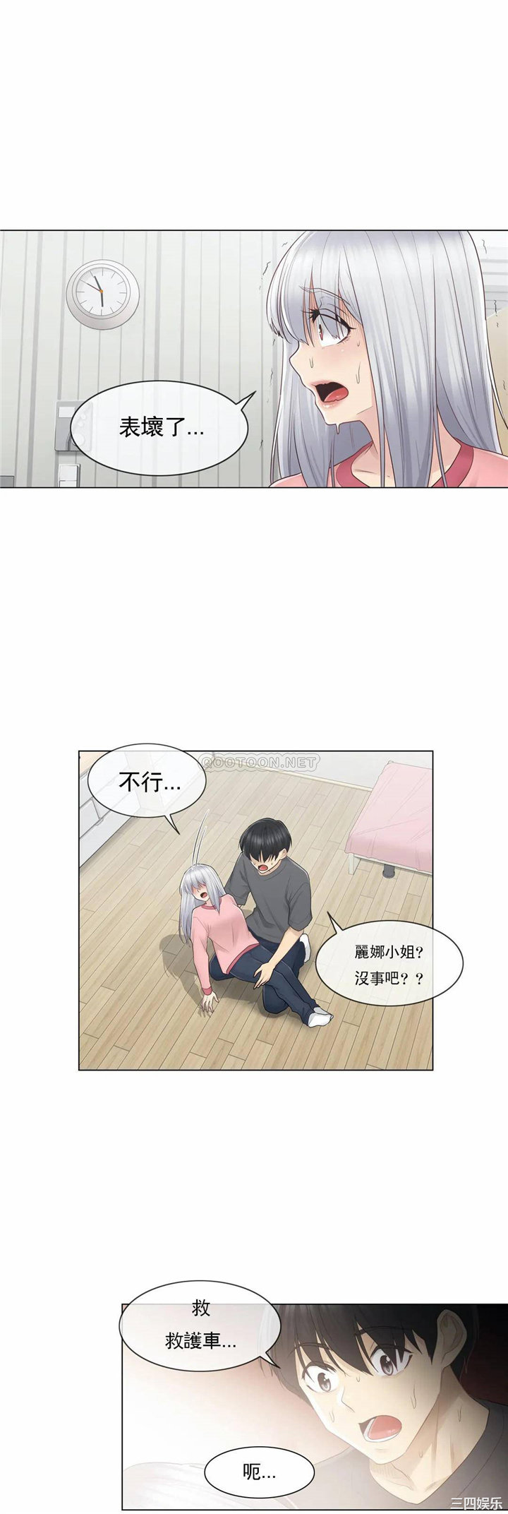 韩国漫画废弃章节韩漫_触摸解封-第16话q在线免费阅读-韩国漫画-第19张图片