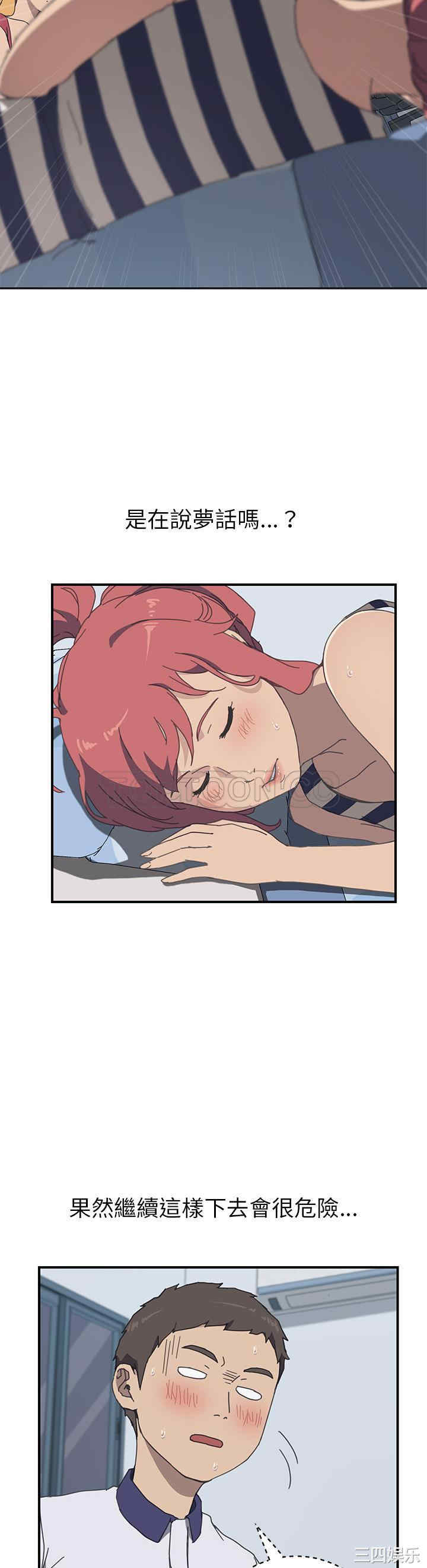 韩国漫画我的野蛮女友韩漫_我的野蛮女友-第6话在线免费阅读-韩国漫画-第7张图片