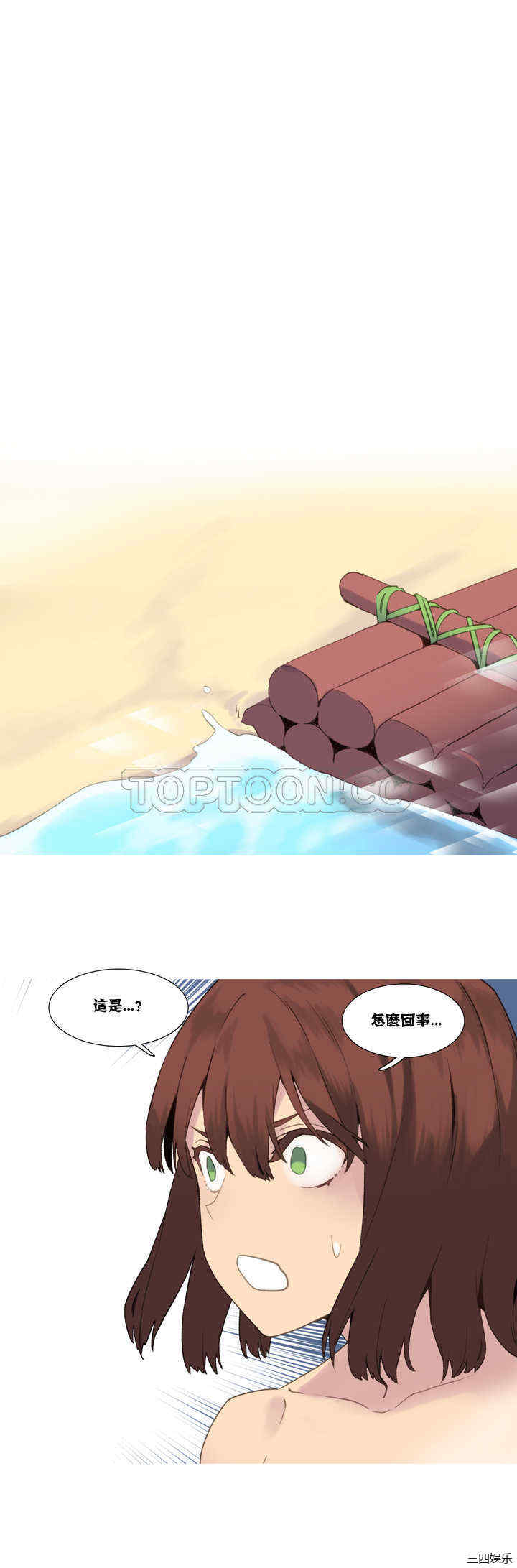 韩国漫画我的世界韩漫_我的世界-第37话在线免费阅读-韩国漫画-第19张图片