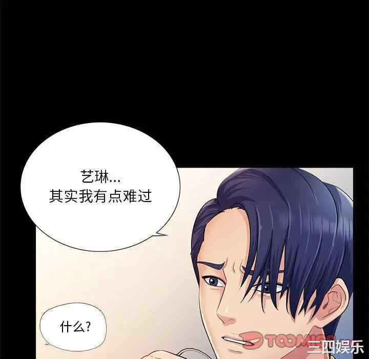 韩国漫画重新爱你韩漫_重新爱你-第26话在线免费阅读-韩国漫画-第22张图片