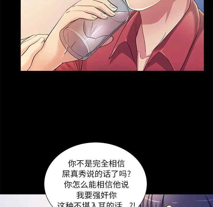 韩国漫画重新爱你韩漫_重新爱你-第26话在线免费阅读-韩国漫画-第23张图片