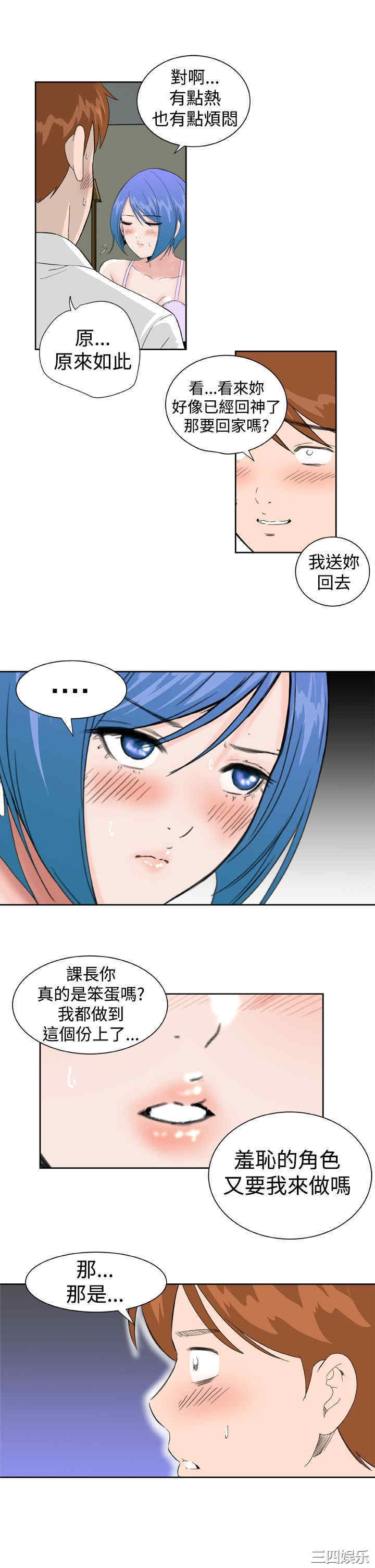 韩国漫画Dream Girl韩漫_Dream Girl-第21话在线免费阅读-韩国漫画-第11张图片