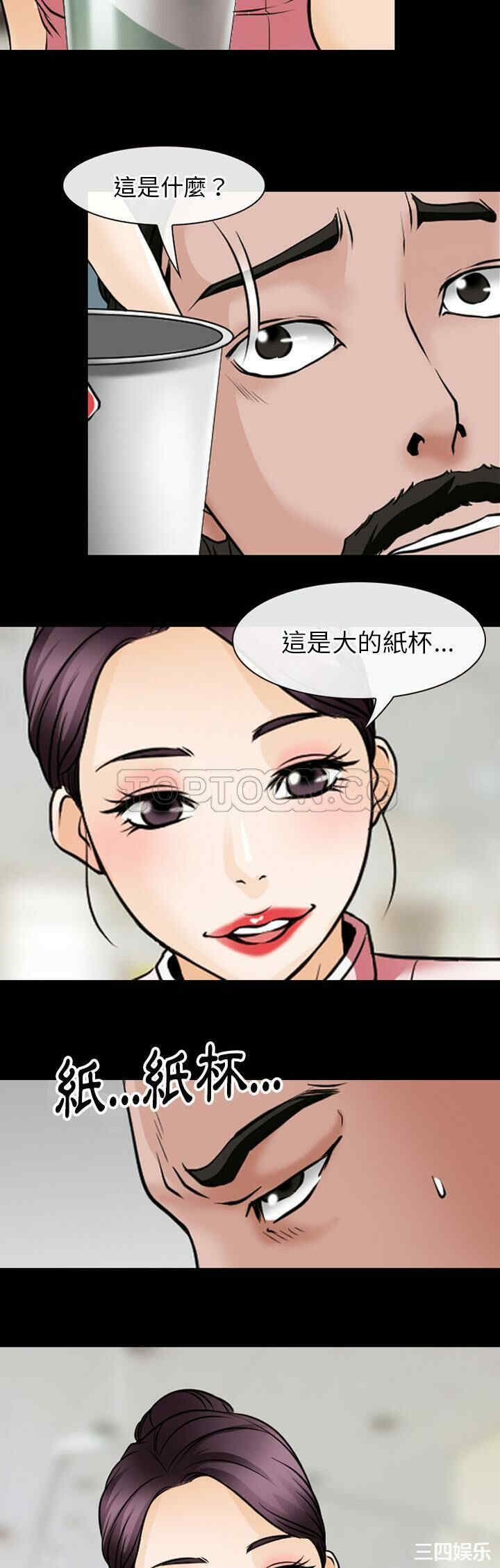 韩国漫画雷普利爱情韩漫_雷普利爱情-第45话在线免费阅读-韩国漫画-第17张图片