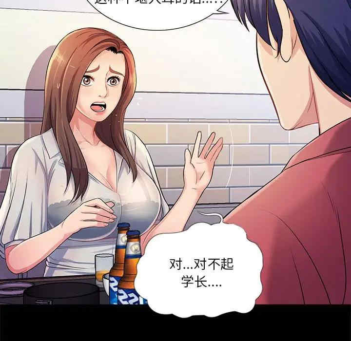 韩国漫画重新爱你韩漫_重新爱你-第26话在线免费阅读-韩国漫画-第24张图片