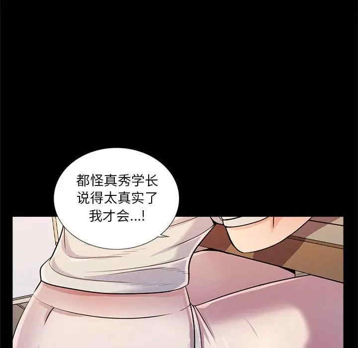 韩国漫画重新爱你韩漫_重新爱你-第26话在线免费阅读-韩国漫画-第25张图片