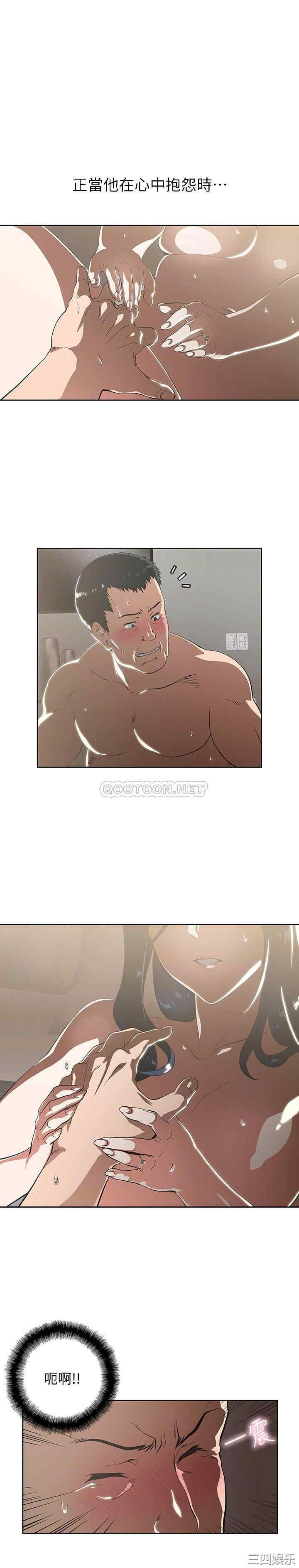 韩国漫画韩漫_梦幻速食店-第12话在线免费阅读-韩国漫画-第6张图片