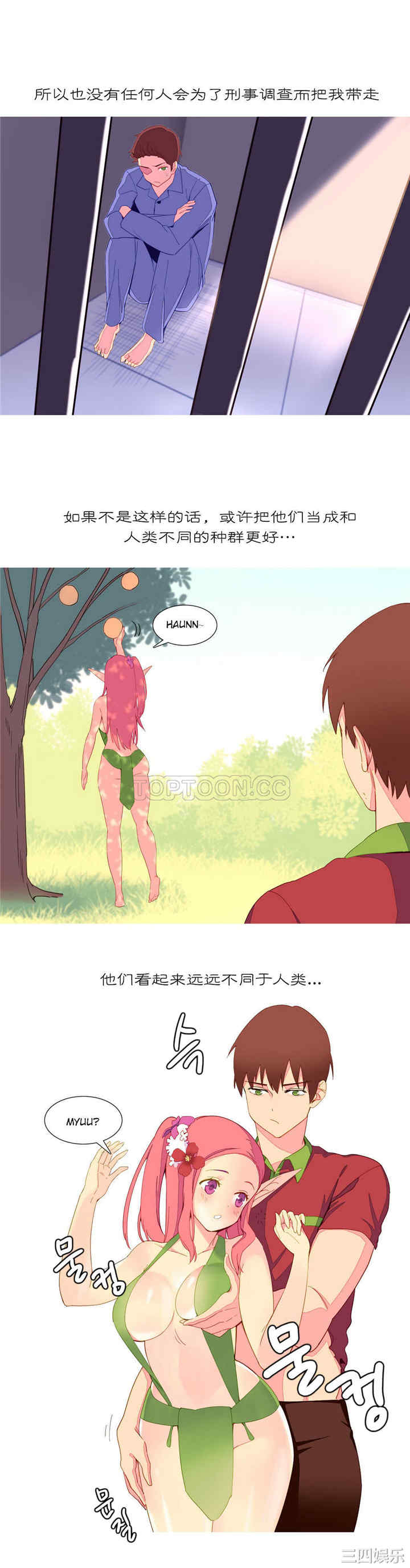 韩国漫画我的世界韩漫_我的世界-第9话在线免费阅读-韩国漫画-第4张图片