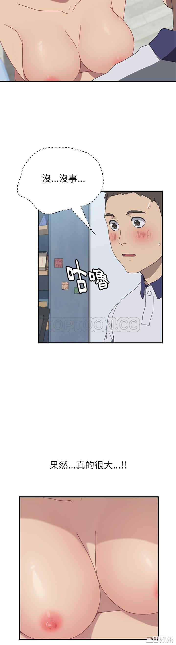 韩国漫画我的野蛮女友韩漫_我的野蛮女友-第6话在线免费阅读-韩国漫画-第10张图片