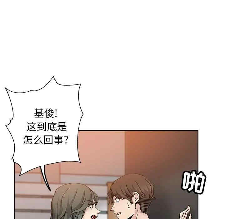 韩国漫画坏坏的她韩漫_坏坏的她-第13话在线免费阅读-韩国漫画-第83张图片