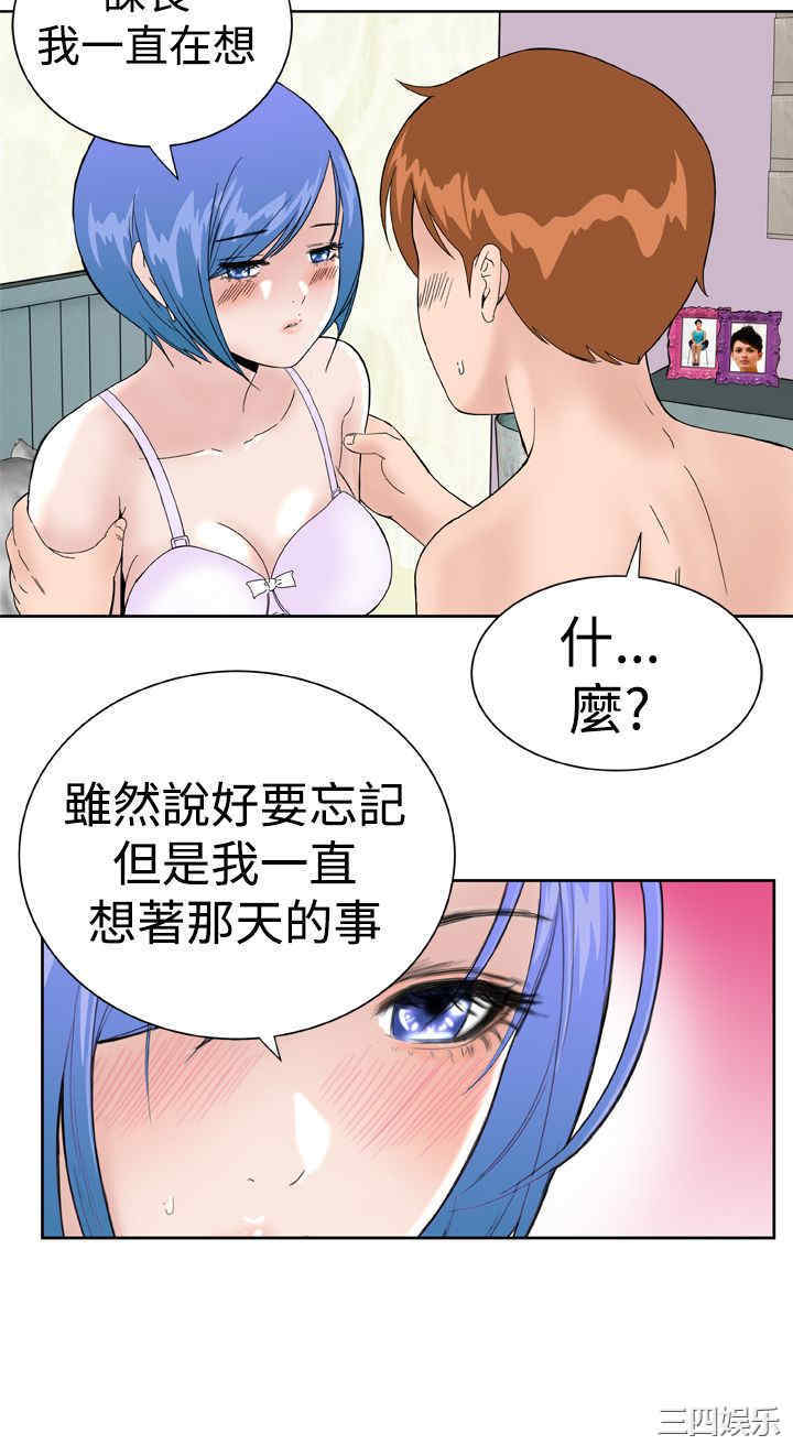韩国漫画Dream Girl韩漫_Dream Girl-第21话在线免费阅读-韩国漫画-第14张图片