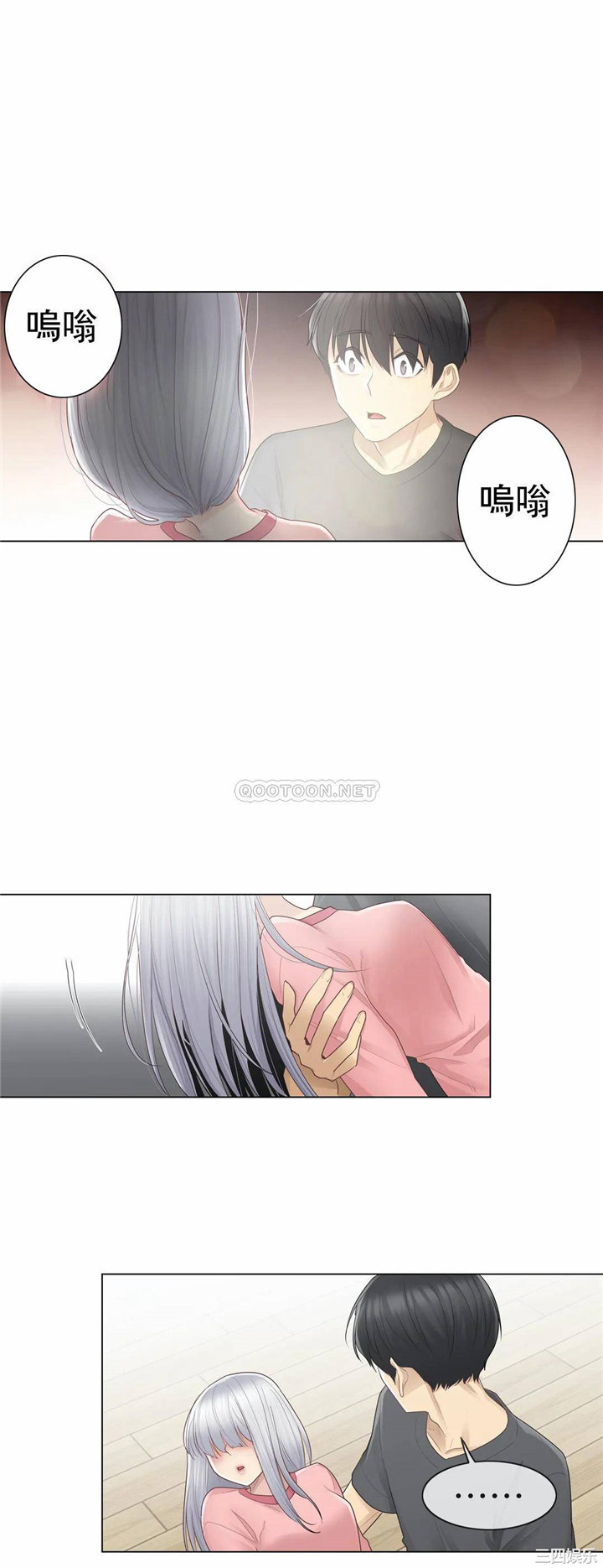 韩国漫画废弃章节韩漫_触摸解封-第16话q在线免费阅读-韩国漫画-第22张图片