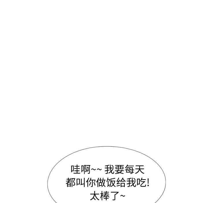 韩国漫画挚友/不单纯友情韩漫_挚友/不单纯友情-第27话在线免费阅读-韩国漫画-第60张图片