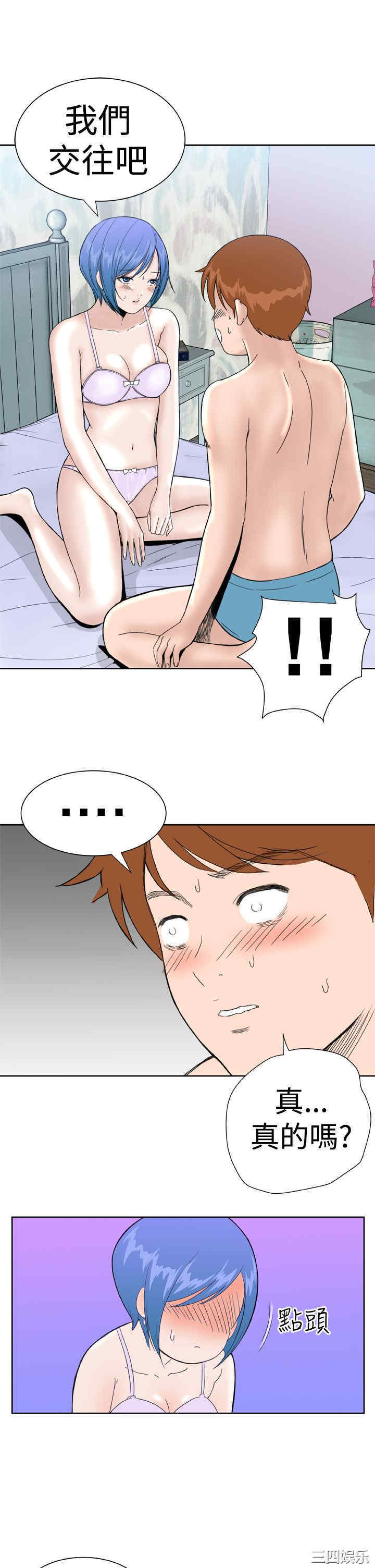 韩国漫画Dream Girl韩漫_Dream Girl-第21话在线免费阅读-韩国漫画-第15张图片