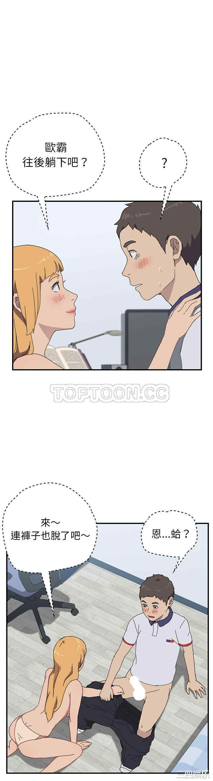 韩国漫画我的野蛮女友韩漫_我的野蛮女友-第6话在线免费阅读-韩国漫画-第11张图片