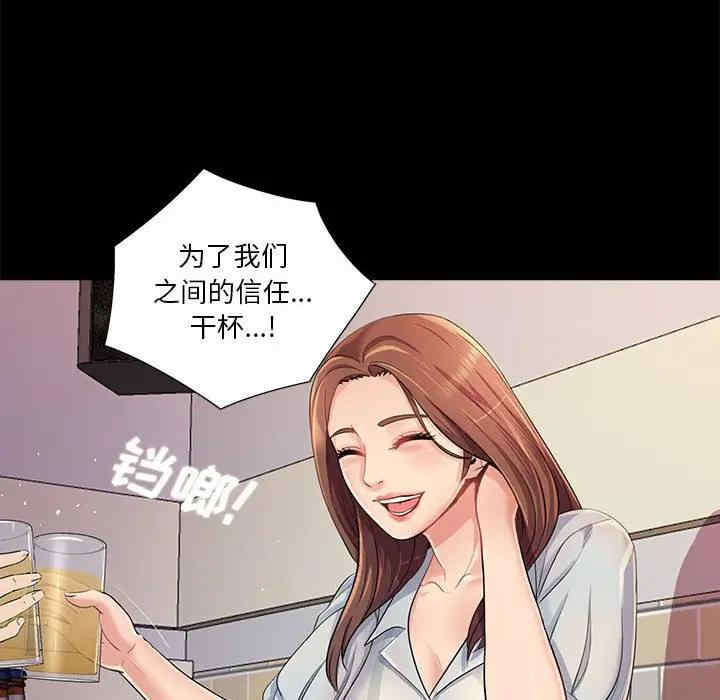 韩国漫画重新爱你韩漫_重新爱你-第26话在线免费阅读-韩国漫画-第30张图片