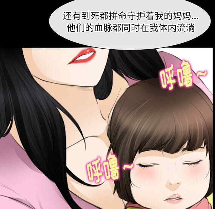 韩国漫画雷普利爱情韩漫_雷普利爱情-第64话在线免费阅读-韩国漫画-第90张图片