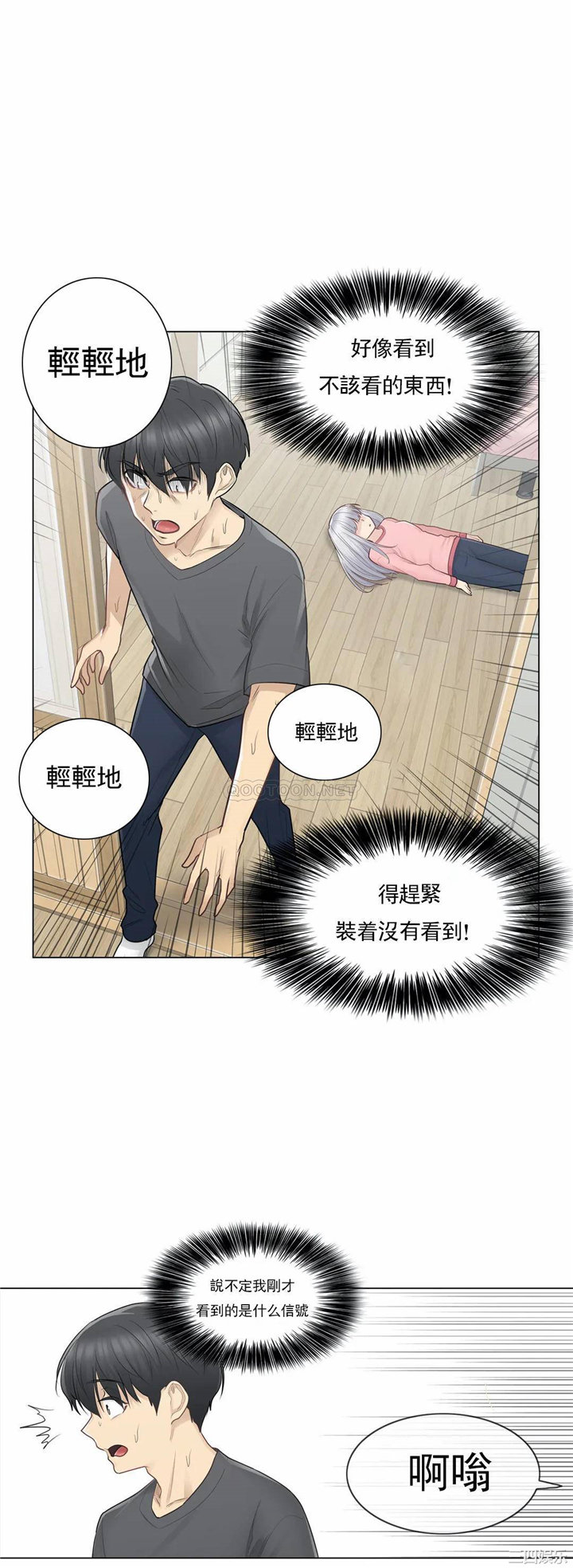 韩国漫画废弃章节韩漫_触摸解封-第16话q在线免费阅读-韩国漫画-第23张图片