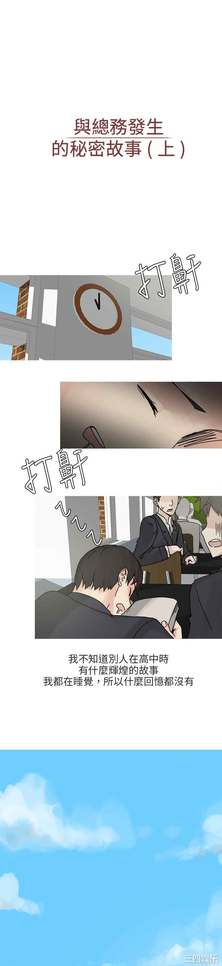 韩国漫画秘密Story韩漫_秘密Story-第206话在线免费阅读-韩国漫画-第1张图片