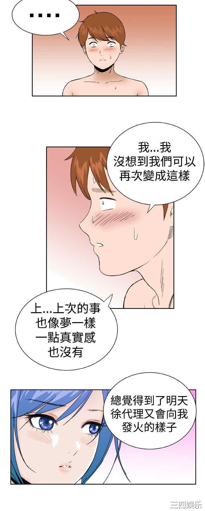 韩国漫画Dream Girl韩漫_Dream Girl-第21话在线免费阅读-韩国漫画-第16张图片