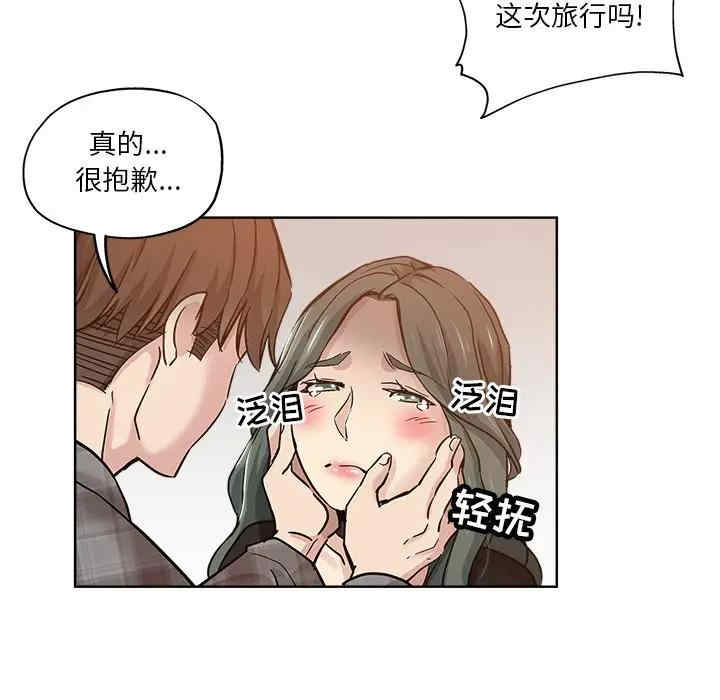 韩国漫画坏坏的她韩漫_坏坏的她-第13话在线免费阅读-韩国漫画-第86张图片