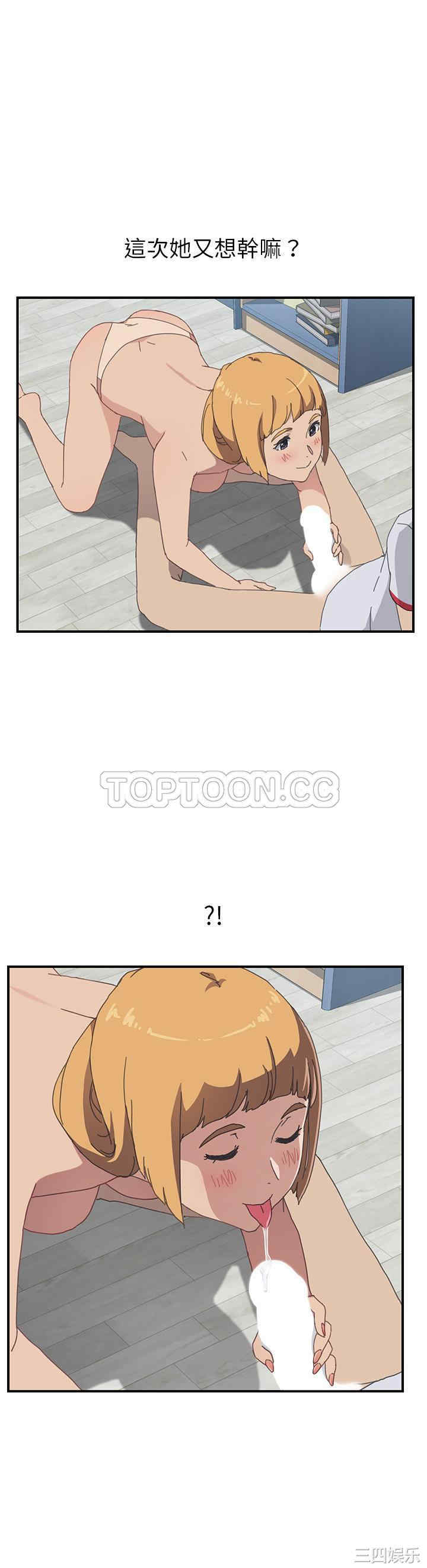 韩国漫画我的野蛮女友韩漫_我的野蛮女友-第6话在线免费阅读-韩国漫画-第12张图片