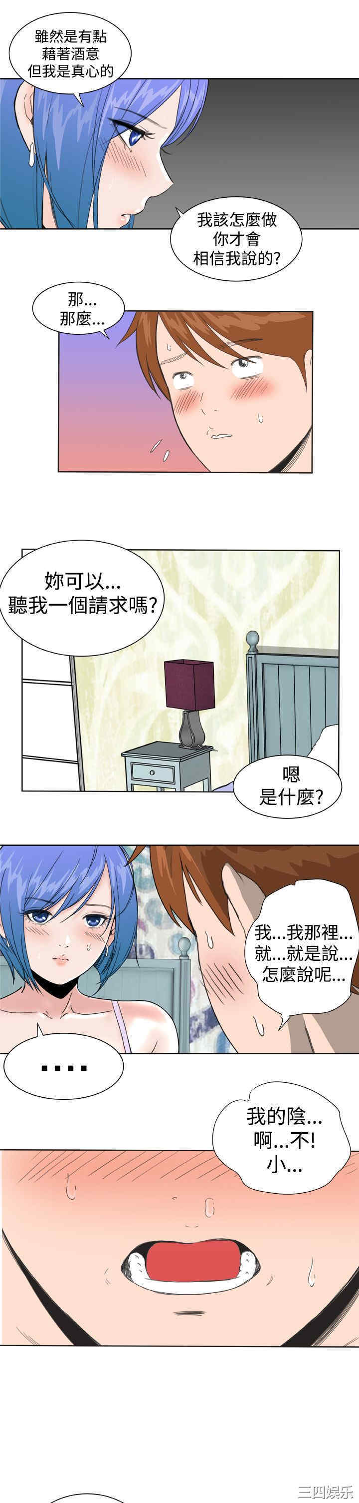 韩国漫画Dream Girl韩漫_Dream Girl-第21话在线免费阅读-韩国漫画-第17张图片