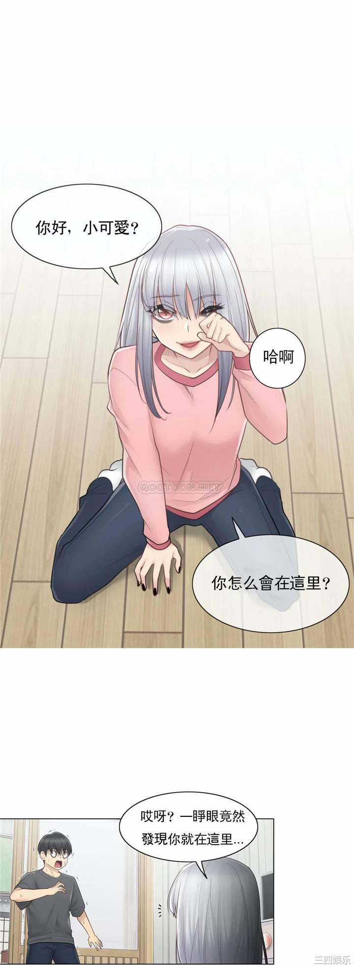韩国漫画废弃章节韩漫_触摸解封-第16话q在线免费阅读-韩国漫画-第24张图片