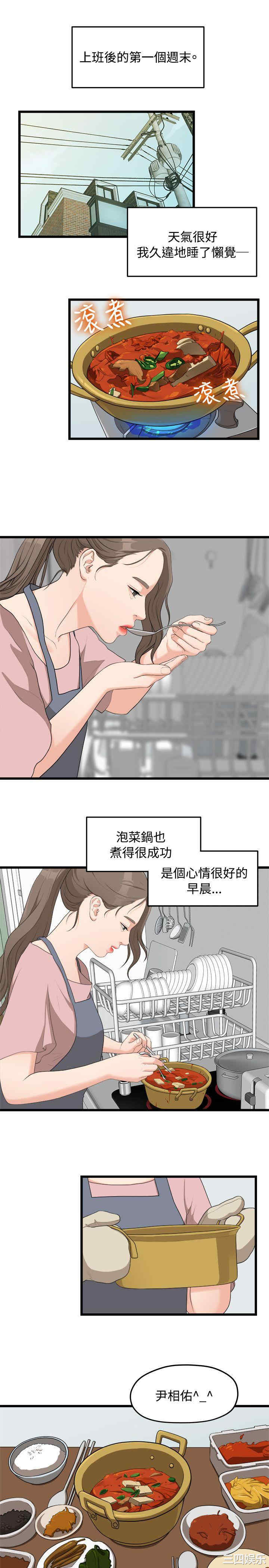 韩国漫画我们的非常关系韩漫_我们的非常关系-第6话在线免费阅读-韩国漫画-第1张图片