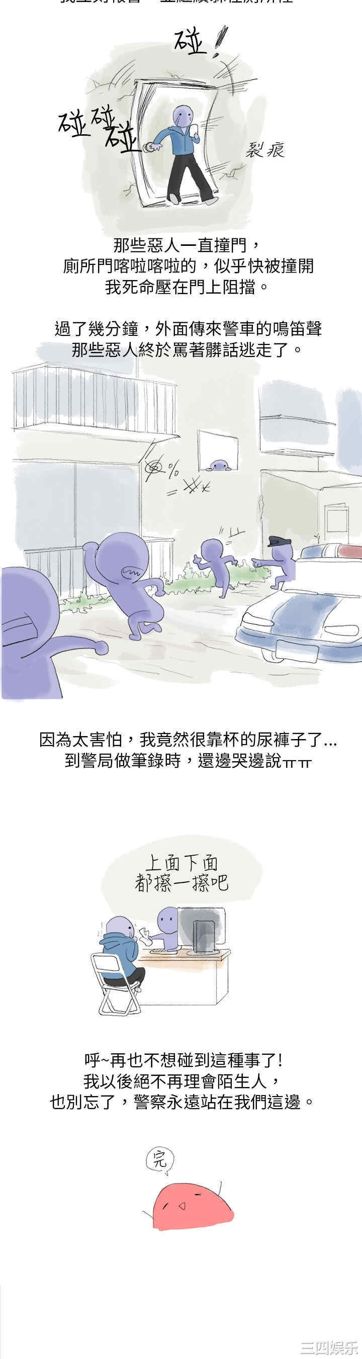 韩国漫画秘密Story韩漫_秘密Story-第27话在线免费阅读-韩国漫画-第6张图片