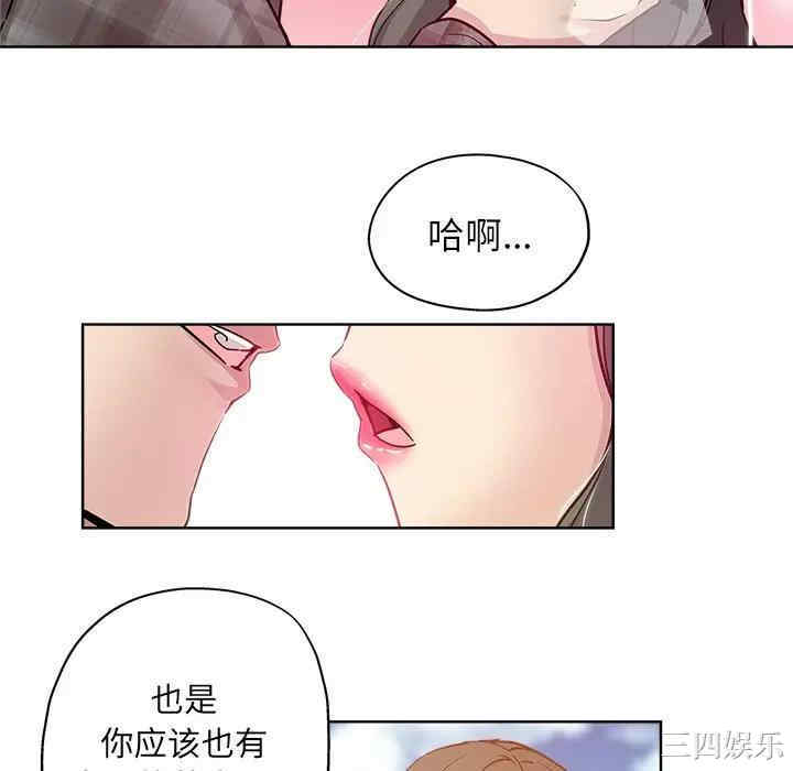 韩国漫画坏坏的她韩漫_坏坏的她-第13话在线免费阅读-韩国漫画-第88张图片