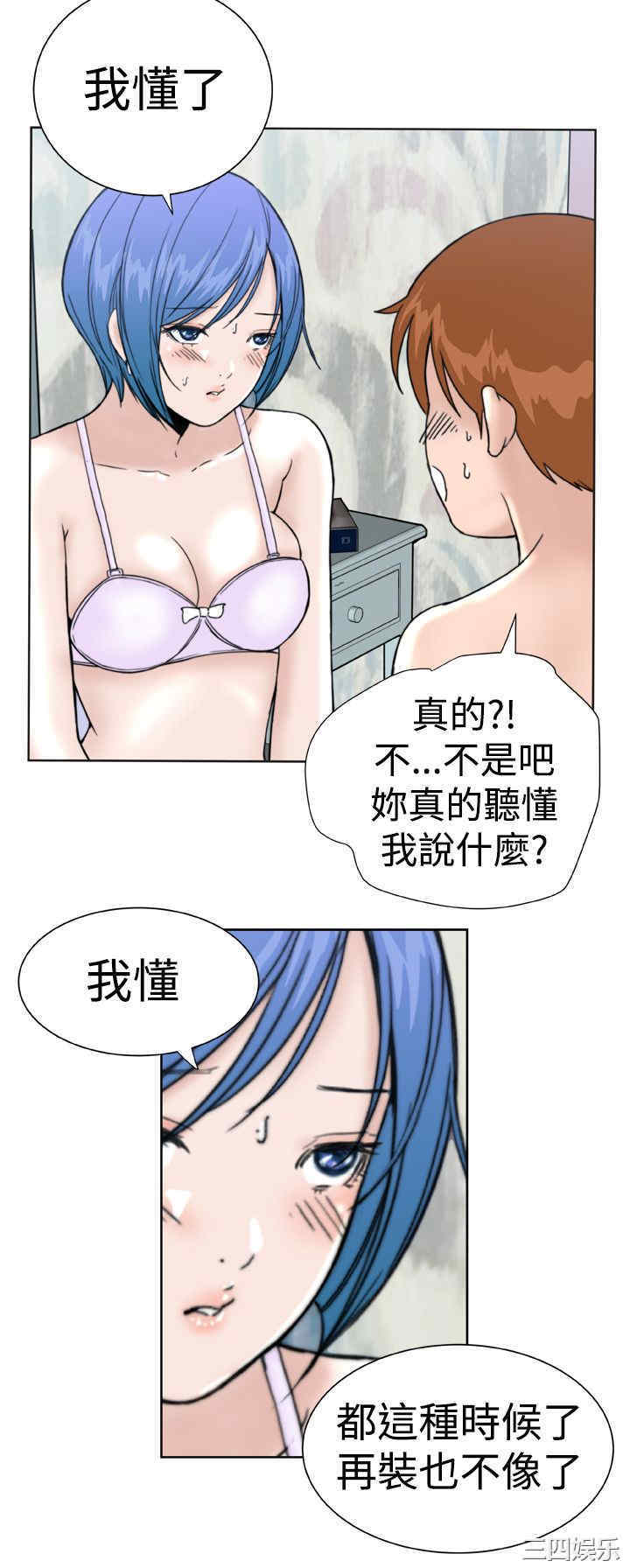 韩国漫画Dream Girl韩漫_Dream Girl-第21话在线免费阅读-韩国漫画-第18张图片