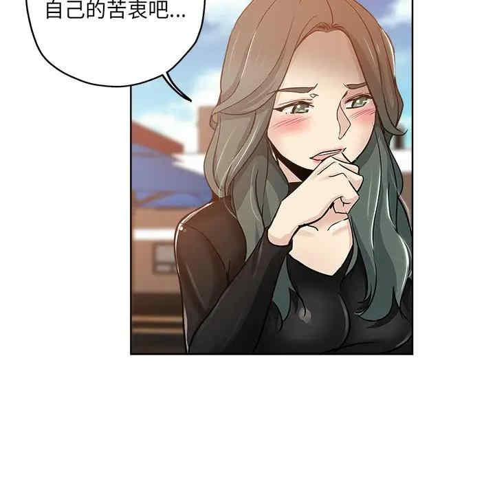 韩国漫画坏坏的她韩漫_坏坏的她-第13话在线免费阅读-韩国漫画-第89张图片