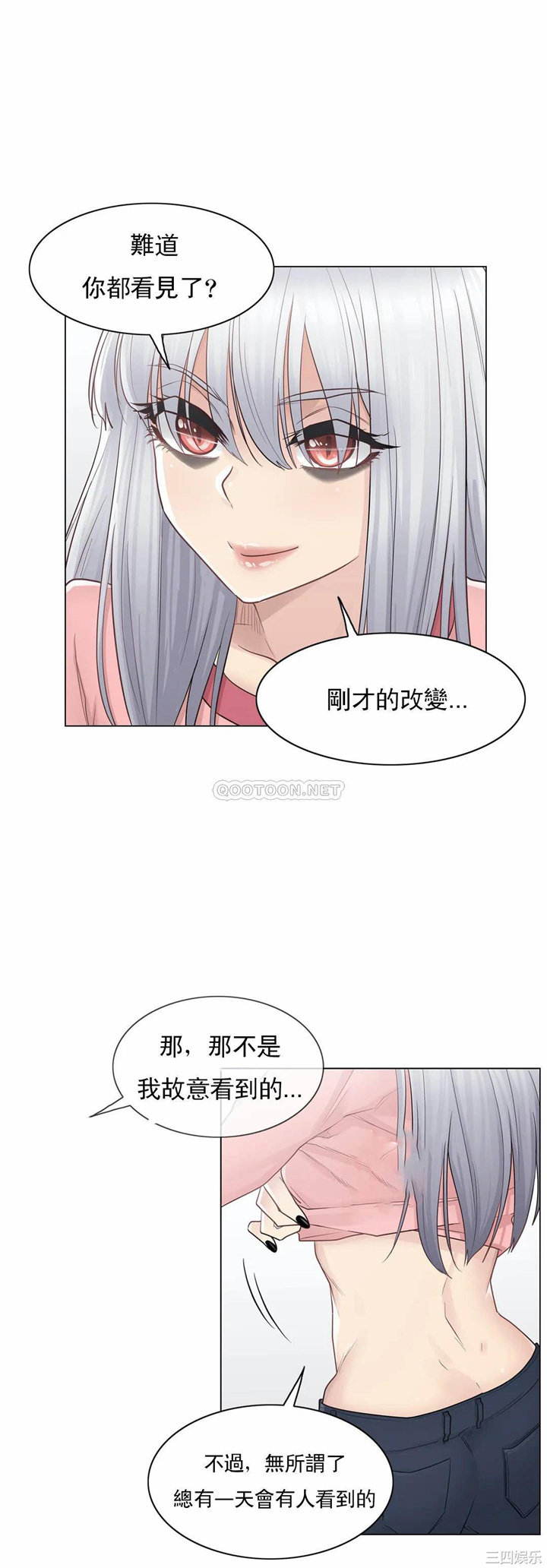 韩国漫画废弃章节韩漫_触摸解封-第16话q在线免费阅读-韩国漫画-第25张图片