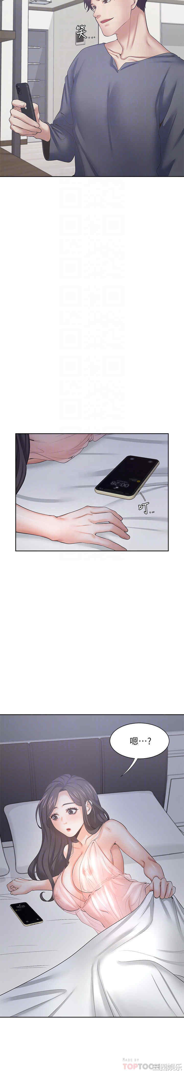 韩国漫画渴望：爱火难耐韩漫_渴望：爱火难耐-第39话在线免费阅读-韩国漫画-第6张图片