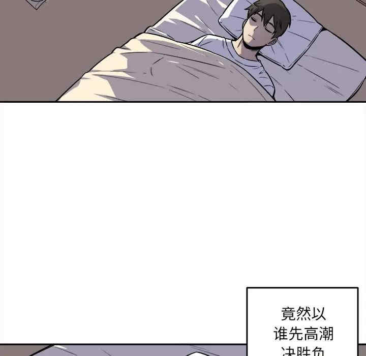 韩国漫画最惨房东并不惨韩漫_最惨房东并不惨-第30话在线免费阅读-韩国漫画-第6张图片