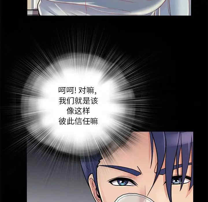 韩国漫画重新爱你韩漫_重新爱你-第26话在线免费阅读-韩国漫画-第35张图片