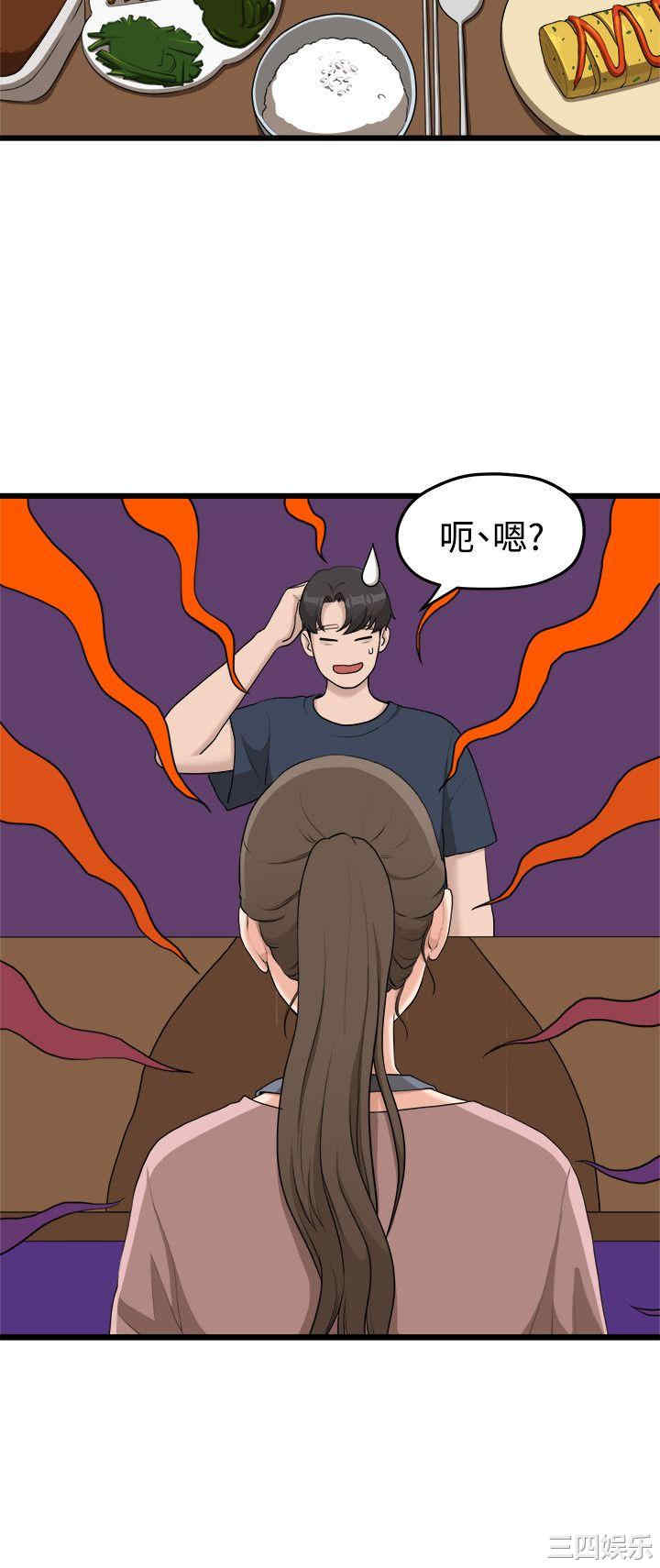 韩国漫画我们的非常关系韩漫_我们的非常关系-第6话在线免费阅读-韩国漫画-第2张图片