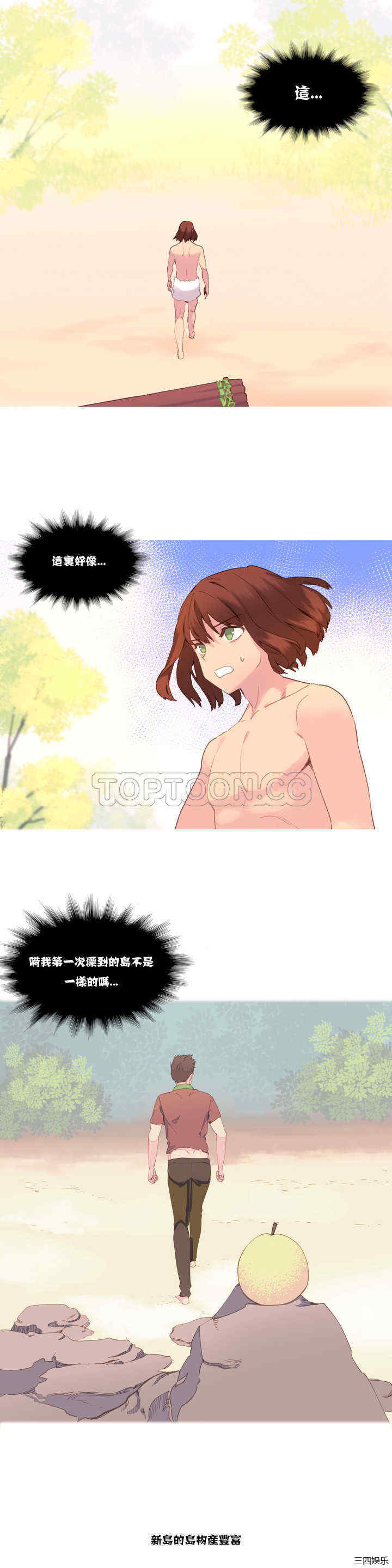 韩国漫画我的世界韩漫_我的世界-第38话在线免费阅读-韩国漫画-第2张图片