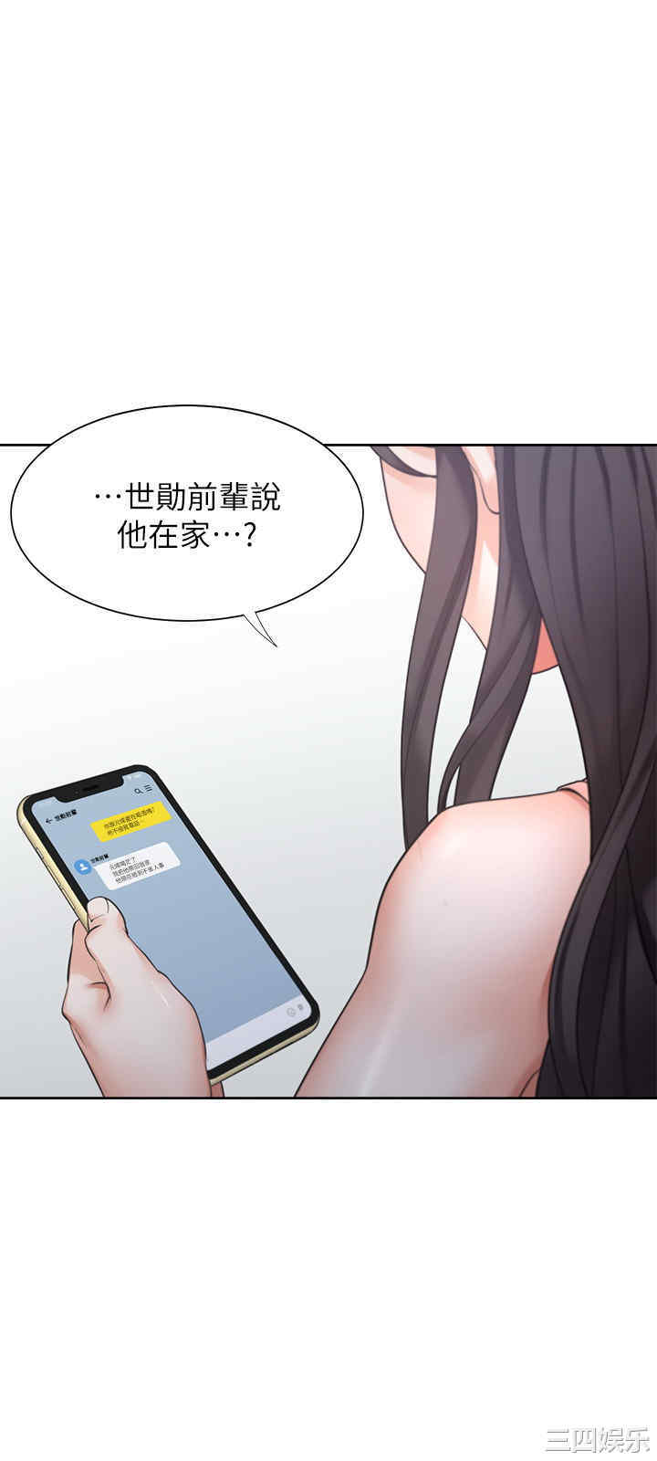 韩国漫画渴望：爱火难耐韩漫_渴望：爱火难耐-第39话在线免费阅读-韩国漫画-第7张图片