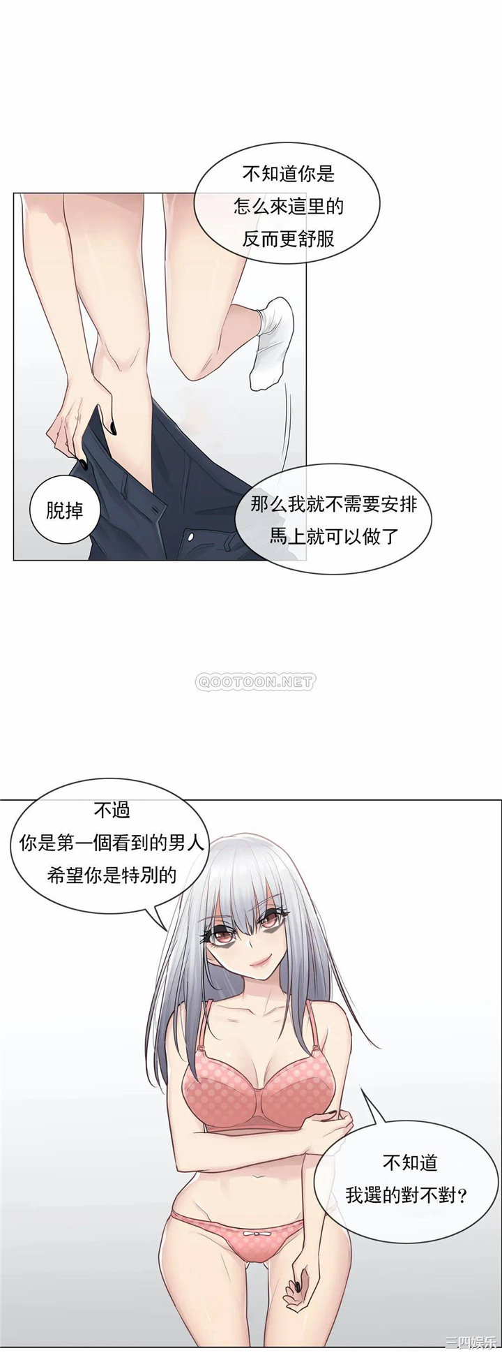 韩国漫画废弃章节韩漫_触摸解封-第16话q在线免费阅读-韩国漫画-第26张图片