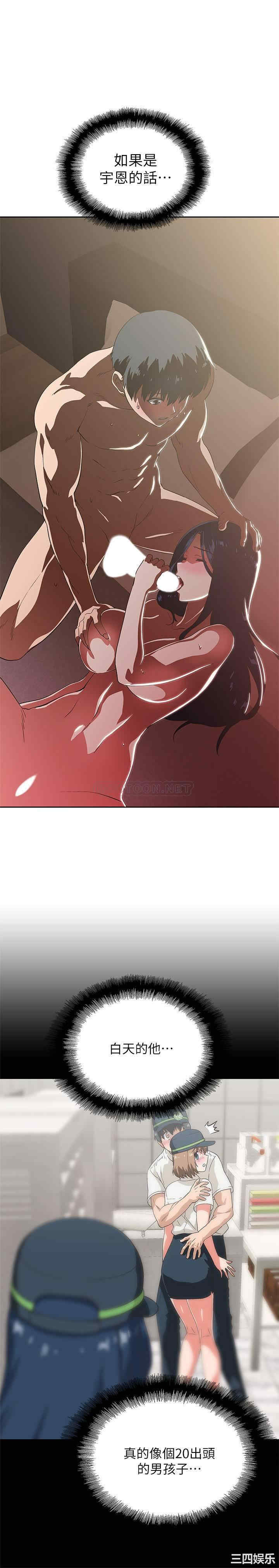 韩国漫画韩漫_梦幻速食店-第12话在线免费阅读-韩国漫画-第13张图片