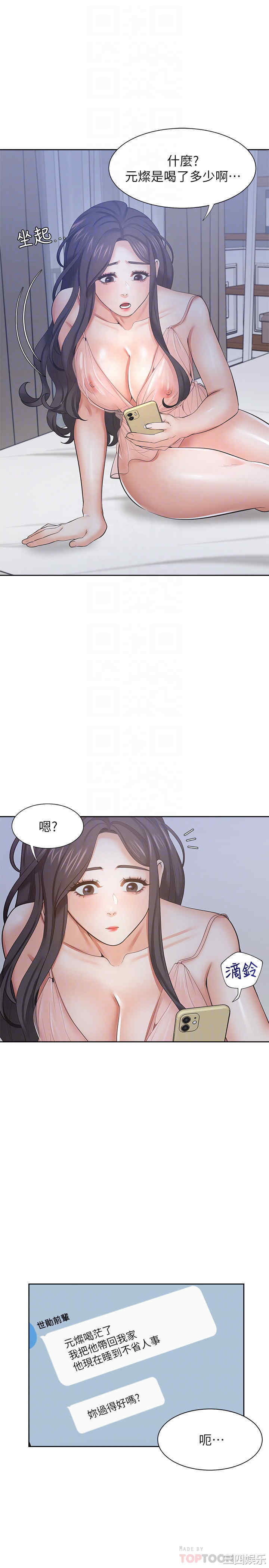 韩国漫画渴望：爱火难耐韩漫_渴望：爱火难耐-第39话在线免费阅读-韩国漫画-第8张图片