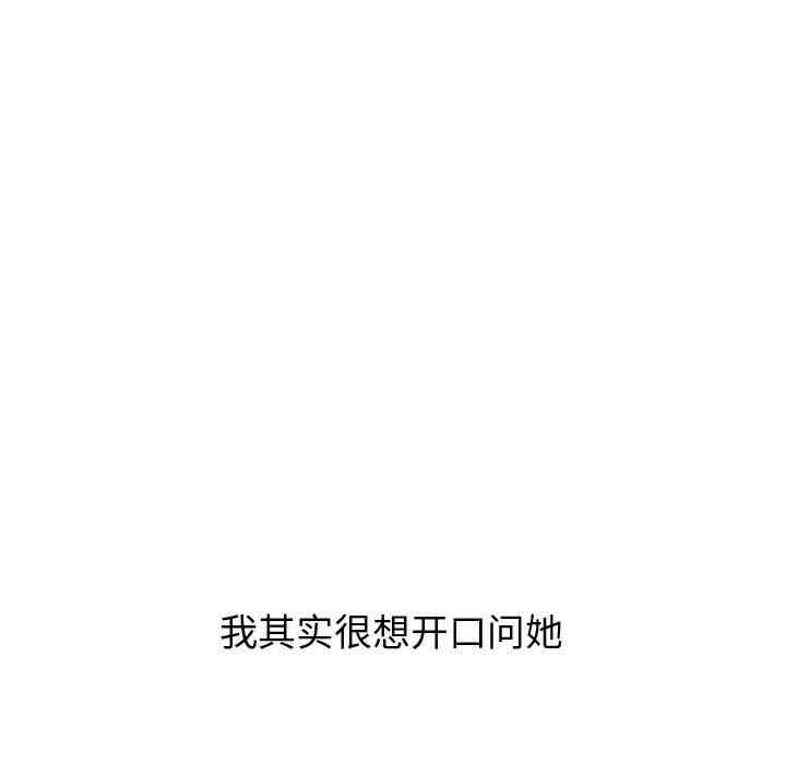 韩国漫画挚友/不单纯友情韩漫_挚友/不单纯友情-第27话在线免费阅读-韩国漫画-第67张图片