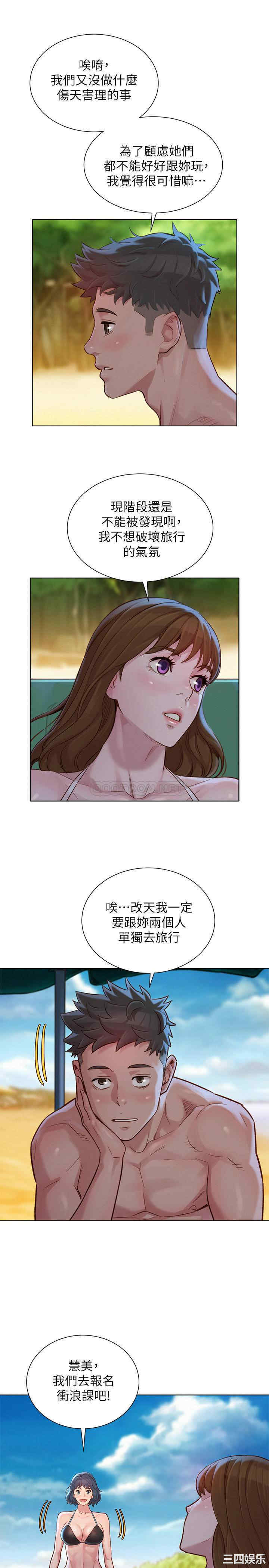 韩国漫画漂亮干姐姐韩漫_漂亮干姐姐-第128话在线免费阅读-韩国漫画-第19张图片