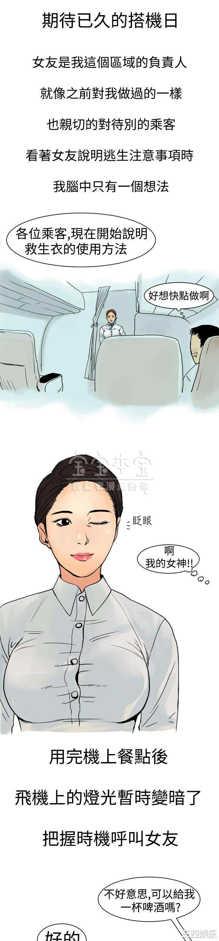 韩国漫画秘密Story韩漫_秘密Story-第214话在线免费阅读-韩国漫画-第1张图片