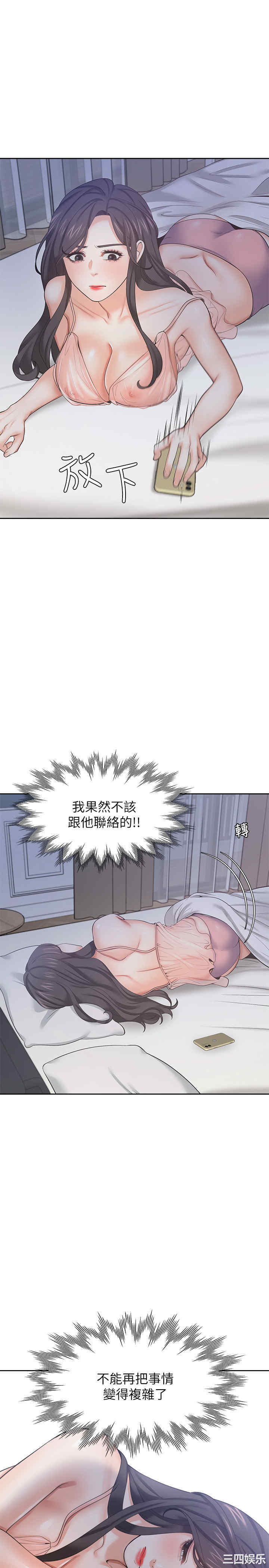 韩国漫画渴望：爱火难耐韩漫_渴望：爱火难耐-第39话在线免费阅读-韩国漫画-第9张图片