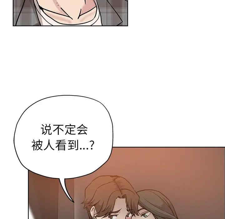 韩国漫画坏坏的她韩漫_坏坏的她-第13话在线免费阅读-韩国漫画-第92张图片