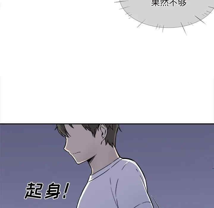 韩国漫画最惨房东并不惨韩漫_最惨房东并不惨-第30话在线免费阅读-韩国漫画-第11张图片