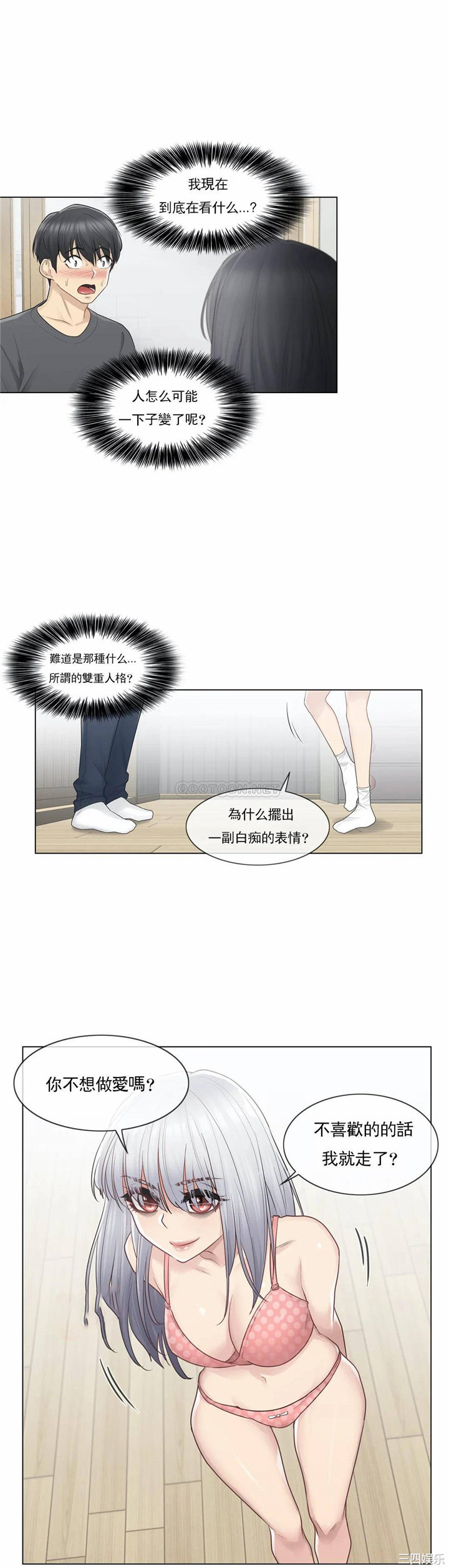 韩国漫画废弃章节韩漫_触摸解封-第16话q在线免费阅读-韩国漫画-第27张图片